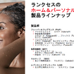 ランクセス2026年度の活動に関する記者説明会