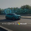 ステランティスとマイクロソフトが5年間の戦略的協業を発表