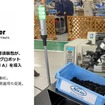 バラ積みピッキングロボット「Thinker Model A」で梱包自動化を実現｜那須梱包への導入事例