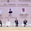 北京で開催された「UAE・中国ビジネス促進会議」