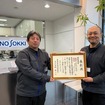総務人事ブロック管理グループ大沼 慶太郎リーダー(左)と環境戦略推進室　古田土 昂室長(右)