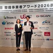 「第5回 整備事業者アワード2026」表彰式にて、Seibiiが審査委員特別賞を受賞
