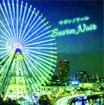 サボンノワール