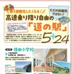 『高速道路＆サービスエリア（SA）・パーキングエリア（PA）ガイド 2025-2026年最新版』