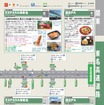 『高速道路＆サービスエリア（SA）・パーキングエリア（PA）ガイド 2025-2026年最新版』