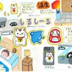 縄 乃々香さん(小学6年生)の作品