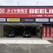 ビーライン小野田店