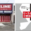 ビーライン小野田店