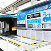 第二期「洗車場ブーム」到来？…純水・トンネル型・エンタメ性・AI認証決済など進化する洗車場