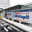 “洗車は手洗い派”の支持を受け、時間制セルフ洗車場「Whitepit」が盛況