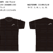 クシタニのリミテッドエディション第3弾、フローTシャツ「P-1391INTE」