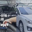 「Whitepit」は高性能な設備が整っている時間制セルフ洗車場として運営（画像：時間制セルフ洗車場「Whitepit」公式サイト）