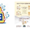 4月28日は「洗車の日」… 3分で完了、驚異のタイパを実現する“拭き上げ不要”のトンネル洗車機「SPLASH 'N' GO!」【洗車場特集 Part.03】