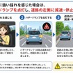 走行中に強い揺れを感じた場合は……