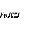 andモビリティとガッツ・ジャパンが業務提携