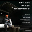 クラフトワークス『アルファード/ヴェルファイア』40系向けLED増設ラゲッジランプ
