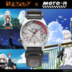 「終末ツーリング×MOTO-Rコラボレーションモデル」(c)2025 さいとー栄/KADOKAWA/「終末ツーリング」製作委員会