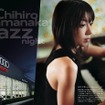 Chihiro Yamanaka Jazz Night