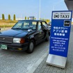徳島阿波おどり空港にアプリ配車専用乗場を開設