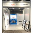 ダイドードリンコ、トヨタ・ウーブン・シティで未来の自販機「HAKU」を展示