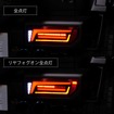 リヤフォグ点灯イメージ