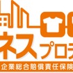 出張整備「U-match」向け賠償保険「ビジネスプロテクター」