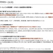 【調査レポート】自動車パワートレインの現実解（米・欧・中・日・印）～BEV踊り場におけるPHEV・合成燃料の再評価～
