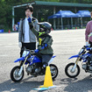 ヤマハ親子バイク教室