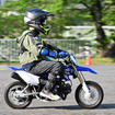 ヤマハ親子バイク教室