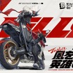 「スターライト・ビリー×XSR900GP」