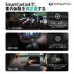 スマートカーリンク