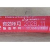 助手席足元などに装備されている発炎筒。有効期限が切れていないか確認が必要だ