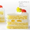 生クリームとフレッシュフルーツ