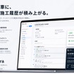 Ledraの車両履歴管理イメージ