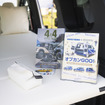 OGUshow（オグショー）…GO OUT CAMP JAMBOREE