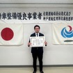 ネクステージ姫路店が「自動車整備優良事業者」表彰