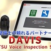 ダイハツ販売会社向けの「点検結果音声入力システム」をリニューアルし、新名称「DAVIS」として導入