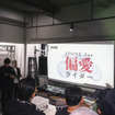 IPONE（イポン）