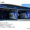 「D-wash」では、じっくり時間をかけて洗車に没頭できる手洗い洗車のブースがある（画像：大和ハウスパーキングの公式サイト）