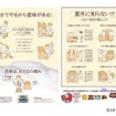 【セルフ洗車の五箇条】や【セルフ洗車の落とし穴】を伝える「洗車の日」訴求ツールを、洗車の啓発活動などを行うオートアフターマーケット活性化連合（AAAL）が作成・配布