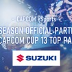 スズキが『ストリートファイター6』の公式大会「CAPCOM CUP 13」のトップパートナー協賛を発表