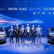 GACインターナショナル（北京モーターショー2026）