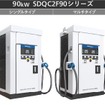 電気自動車用急速充電器