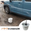 コードレス高圧ちょい洗浄機
