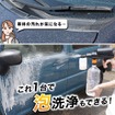 コードレス高圧ちょい洗浄機