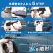 コードレス高圧ちょい洗浄機