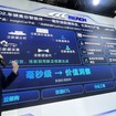 Reach（北京モーターショー2026）