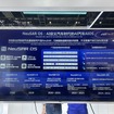 Reach（北京モーターショー2026）