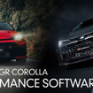GR Yaris/GR Corolla Performance Softwareシリーズ