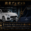 背伸びではなく、賢い選択へ。はじめてのマセラティに「グレカーレ グランルッソ」という答え